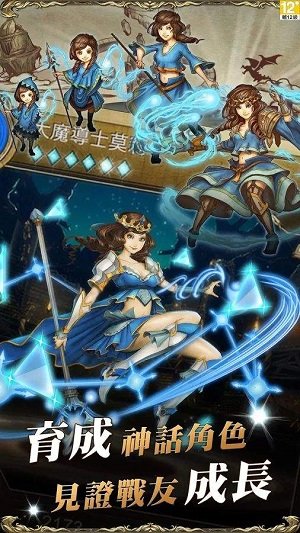 神魔之塔繁体版apk 游戏截图