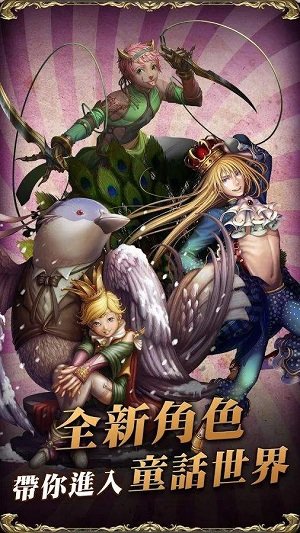 神魔之塔繁体版apk 游戏截图